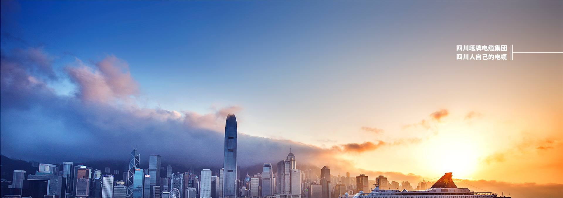 熱烈祝賀四川塔牌電纜集團(tuán)有限責(zé)任公司榮獲四川省更具影響力誠(chéng)信產(chǎn)品獎(jiǎng)項(xiàng)